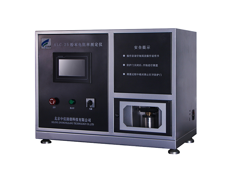 粉末電(diàn)阻率測定儀